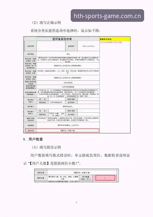 从技术角度实测：华体会安全吗？怎么下载？资深用户7天体验全记录