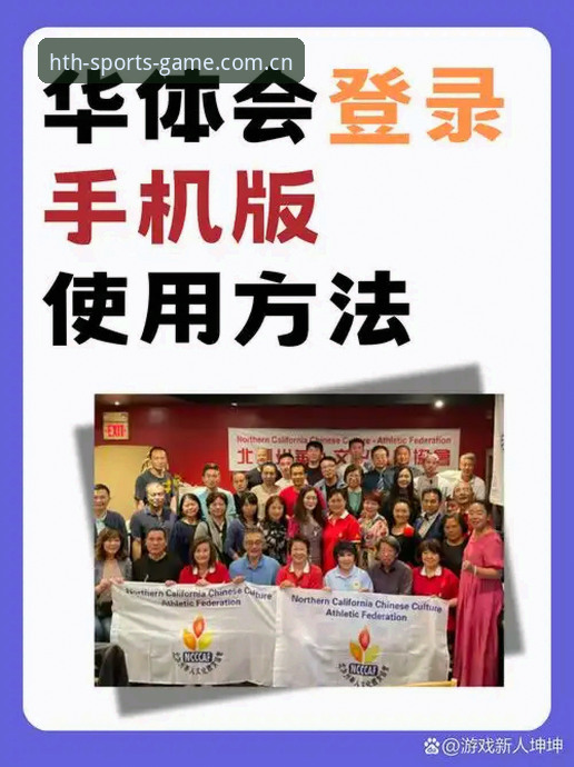资深用户分享：华体会安全吗？从细节到体验的全面评测